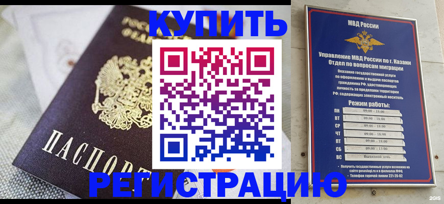 временная регистрация гарантия в Кирсанове