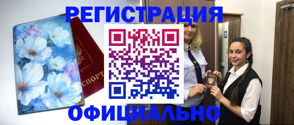 регистрация в Кирсанове