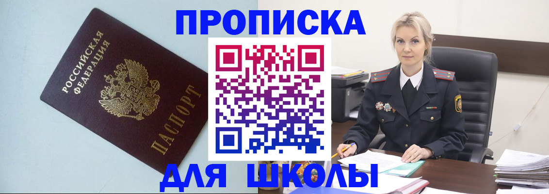 временная регистрация в Кирсанове