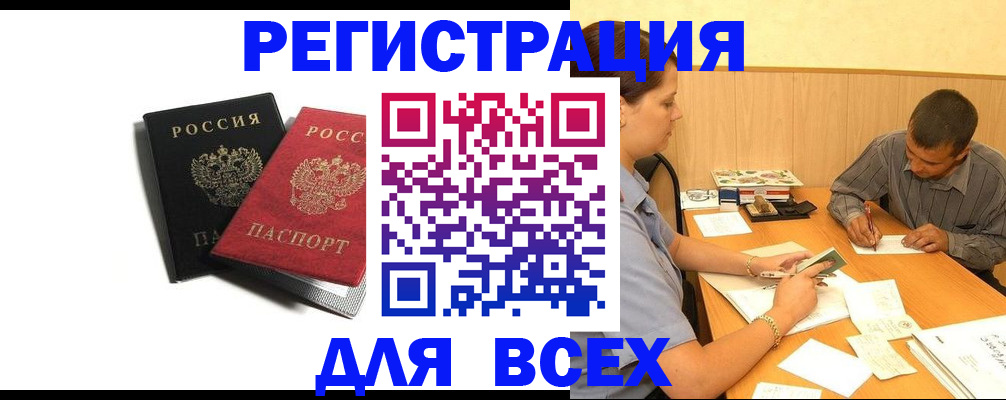 прописка в квартире в Кирсанове
