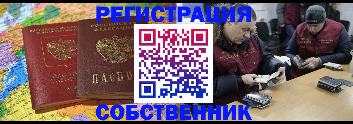 где прописаться в Кирсанове