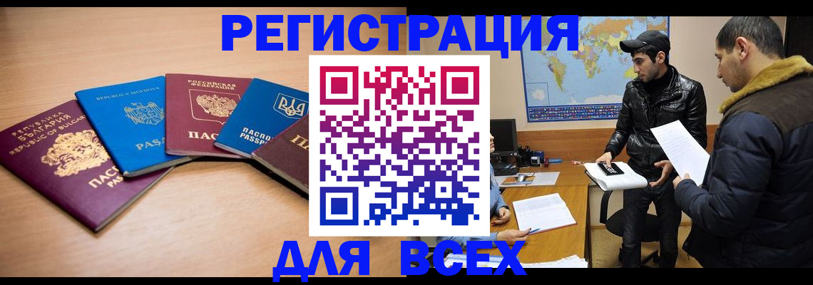 прописка для школы в Кирсанове